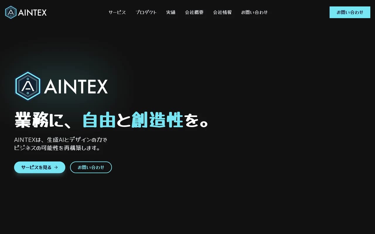パートナー企業のWebサイト制作